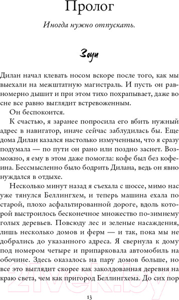 Изображение товара Книга Эксмо Нежно (Рид А.)