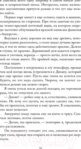Изображение товара Книга Эксмо Нежно (Рид А.)