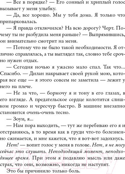 Изображение товара Книга Эксмо Нежно (Рид А.)