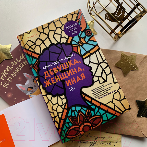 Изображение товара Книга Эксмо Девушка, женщина, иная (Эваристо Б.)