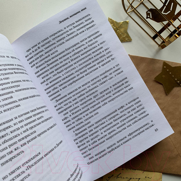 Изображение товара Книга Эксмо Девушка, женщина, иная (Эваристо Б.)