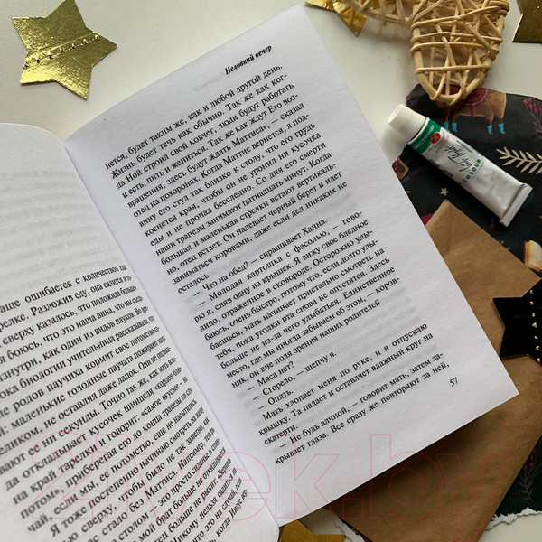 Изображение товара Книга Эксмо Неловкий вечер (Рейневелд М. Л.)