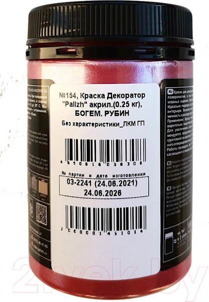 Изображение товара Краска Palizh Декоратор Акриловая (250г, богемский рубин)