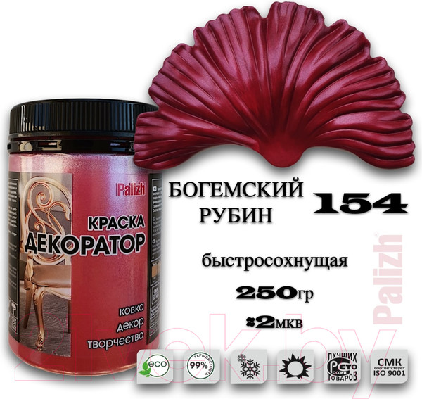 Изображение товара Краска Palizh Декоратор Акриловая (250г, богемский рубин)