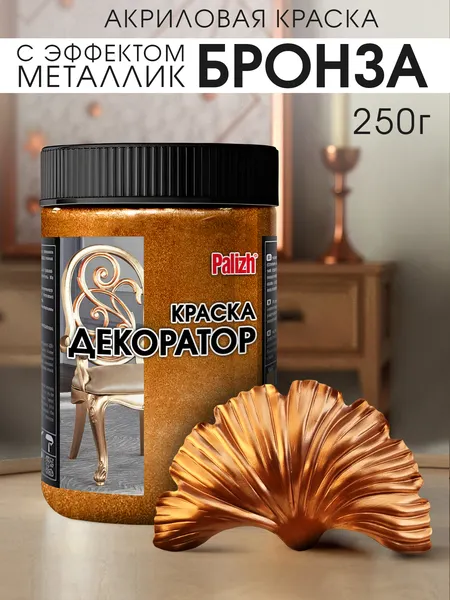 Изображение товара Краска Palizh Декоратор Акриловая (250г, бронза)