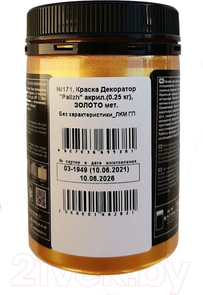 Изображение товара Краска Palizh Декоратор Акриловая (250г, золотой металлик)