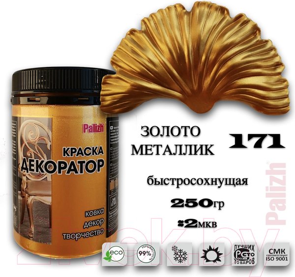 Изображение товара Краска Palizh Декоратор Акриловая (250г, золотой металлик)