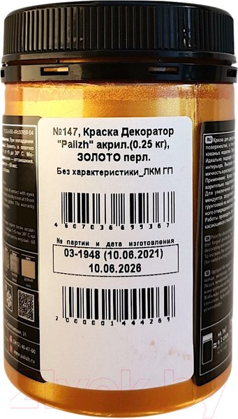 Изображение товара Краска Palizh Декоратор Акриловая (250г, золотой перламутр)