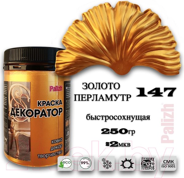 Изображение товара Краска Palizh Декоратор Акриловая (250г, золотой перламутр)