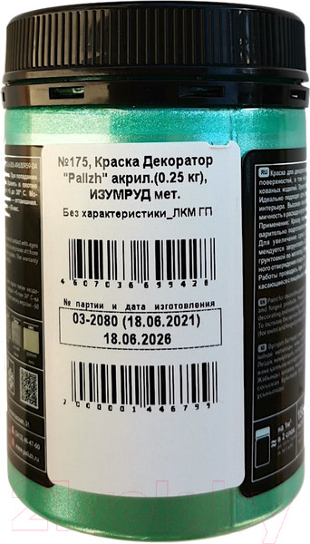 Изображение товара Краска Palizh Декоратор Акриловая (250г, изумрудный металлик)