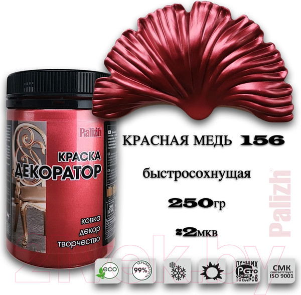 Изображение товара Краска Palizh Декоратор Акриловая (250г, красная медь)