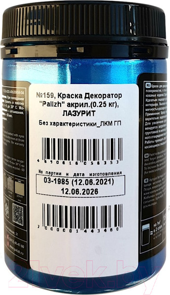 Изображение товара Краска Palizh Декоратор Акриловая (250г, лазурит)