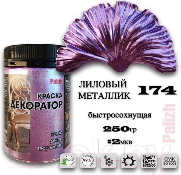 Изображение товара Краска Palizh Декоратор Акриловая (250г, лиловый металлик)