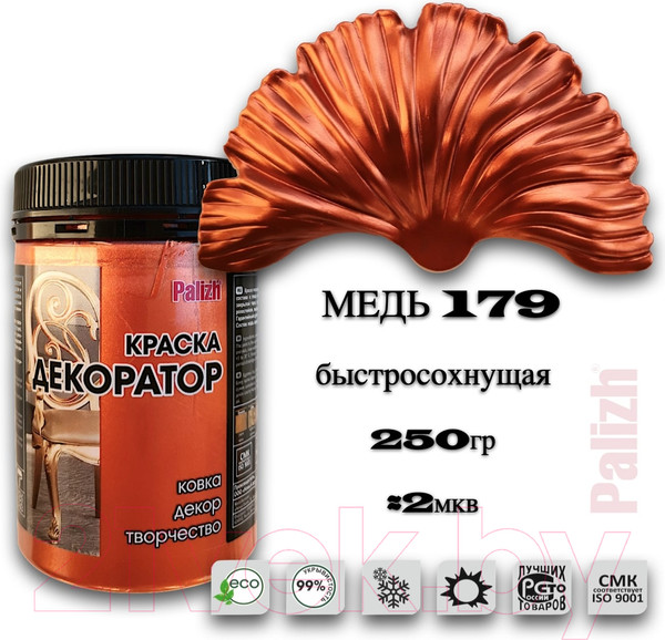 Изображение товара Краска Palizh Декоратор Акриловая (250г, медь)