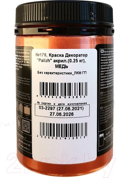 Изображение товара Краска Palizh Декоратор Акриловая (250г, медь)