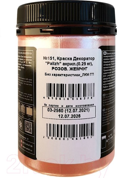 Изображение товара Краска Palizh Декоратор Акриловая (250г, розовый жемчуг)