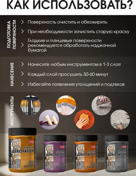 Изображение товара Краска Palizh Декоратор Акриловая (250г, лиловый металлик)