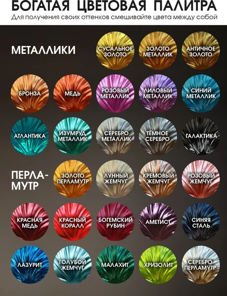 Изображение товара Краска Palizh Декоратор Акриловая (250г, лиловый металлик)