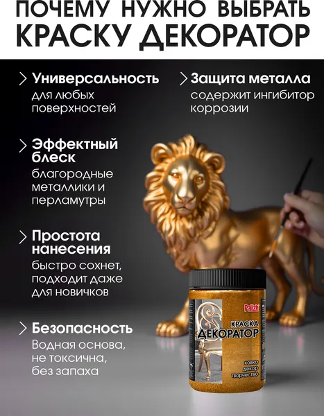 Изображение товара Краска Palizh Декоратор Акриловая (250г, лиловый металлик)