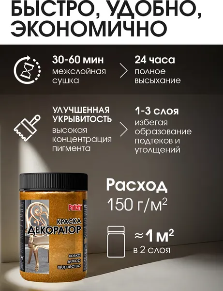 Изображение товара Краска Palizh Декоратор Акриловая (250г, лиловый металлик)