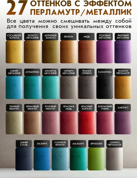 Изображение товара Краска Palizh Декоратор Акриловая (250г, лиловый металлик)