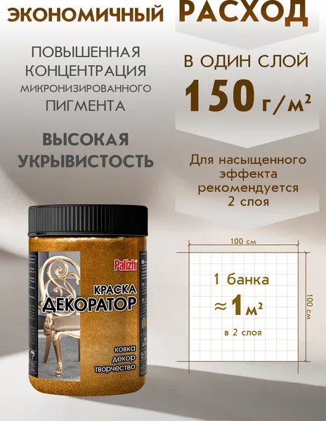 Изображение товара Краска Palizh Декоратор Акриловая (250г, лиловый металлик)
