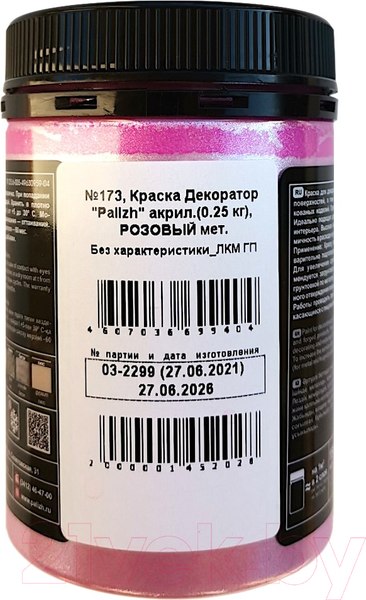 Изображение товара Краска Palizh Декоратор Акриловая (250г, розовый металлик)