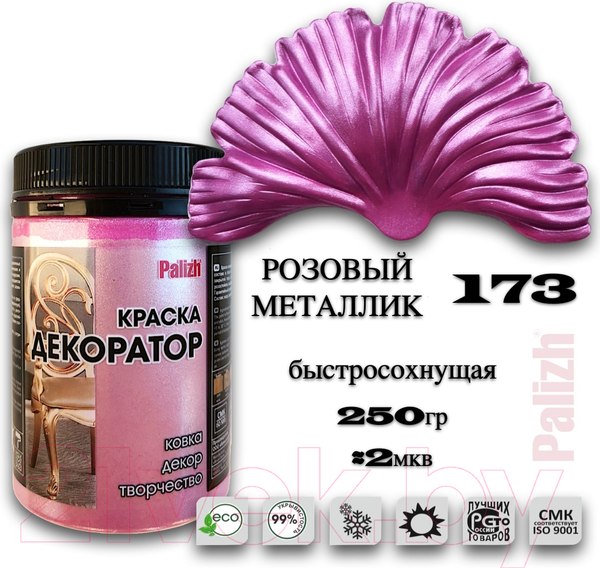 Изображение товара Краска Palizh Декоратор Акриловая (250г, розовый металлик)