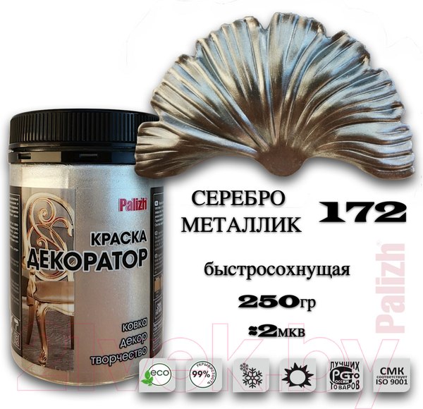 Изображение товара Краска Palizh Декоратор Акриловая (250г, серебристый металлик)