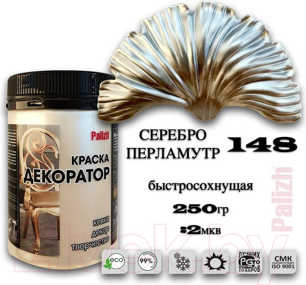 Изображение товара Краска Palizh Декоратор Акриловая (250г, серебристый перламутр)