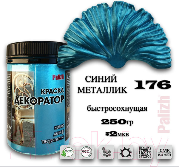Изображение товара Краска Palizh Декоратор Акриловая (250г, синий металлик)