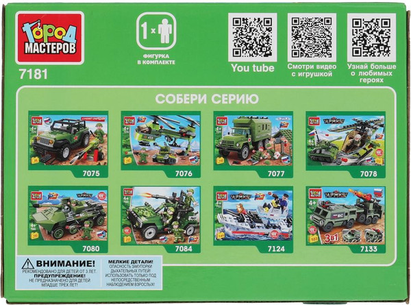 Изображение товара Конструктор Город мастеров Джип 3 в 1 / 7181-JS