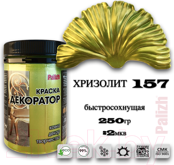 Изображение товара Краска Palizh Декоратор Акриловая (250г, хризолит)