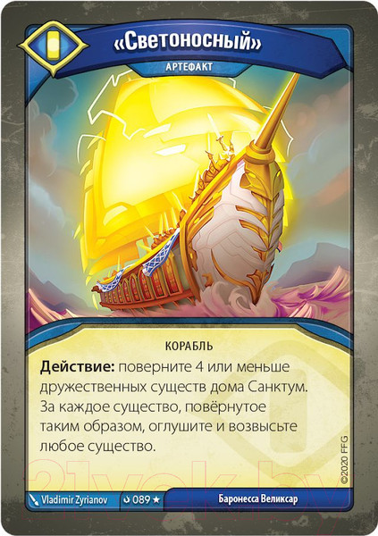 Изображение товара Настольная игра Мир Хобби KeyForge: Темный прилив. Делюкс-колода архонта / 915270