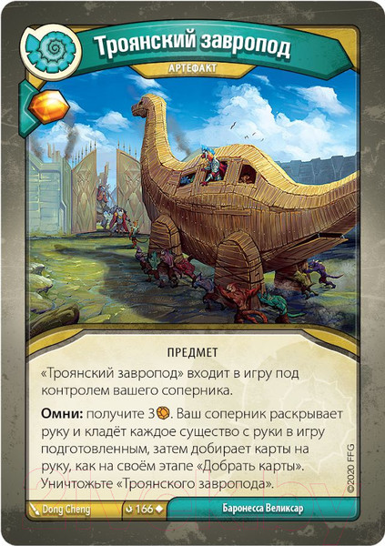 Изображение товара Настольная игра Мир Хобби KeyForge: Темный прилив. Делюкс-колода архонта / 915270
