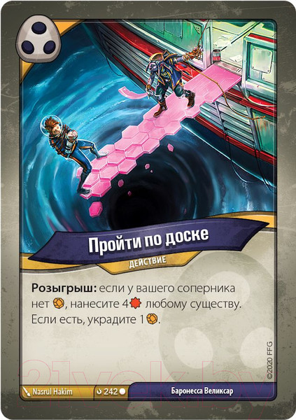 Изображение товара Настольная игра Мир Хобби KeyForge: Темный прилив. Делюкс-колода архонта / 915270