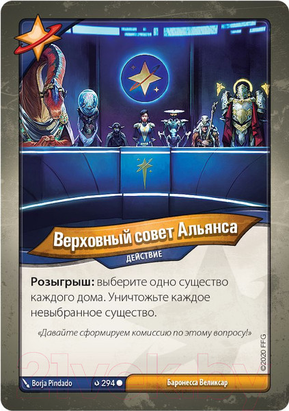 Изображение товара Настольная игра Мир Хобби KeyForge: Темный прилив. Делюкс-колода архонта / 915270