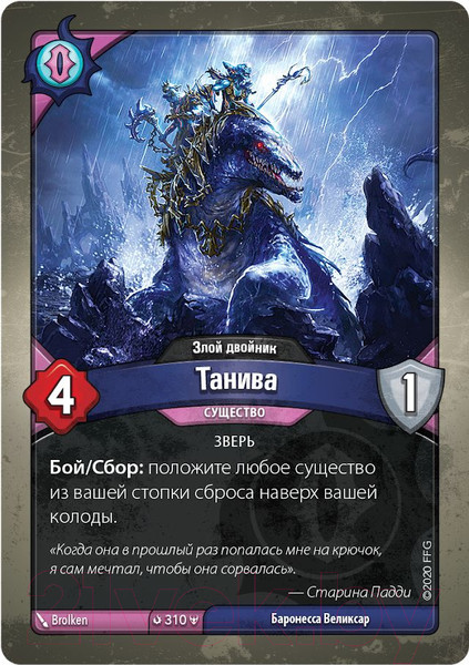 Изображение товара Настольная игра Мир Хобби KeyForge: Темный прилив. Делюкс-колода архонта / 915270
