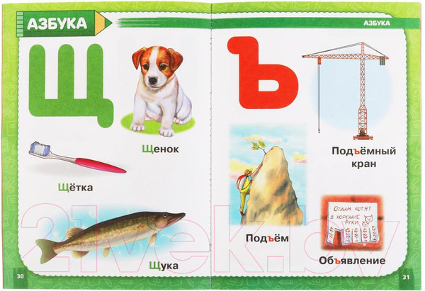 Изображение товара Развивающая книга Умка Годовой курс занятий 2-3 года с наклейками (Жукова М.А.)