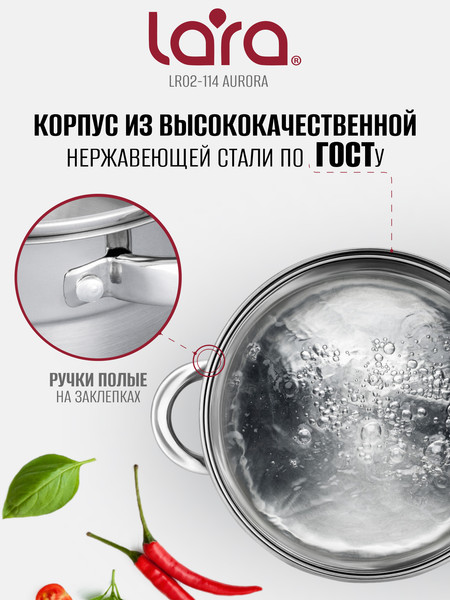 Изображение товара Набор кастрюль Lara Aurora LR02-114