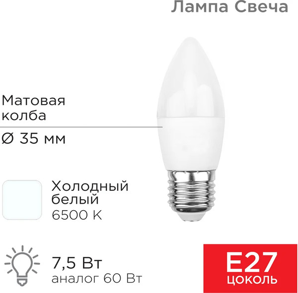Изображение товара Лампа Rexant 604-022