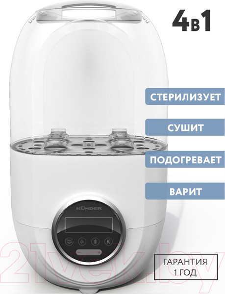 Изображение товара Стерилизатор-подогреватель для бутылочек Kunder KNDR-21 4 в 1 / 10940