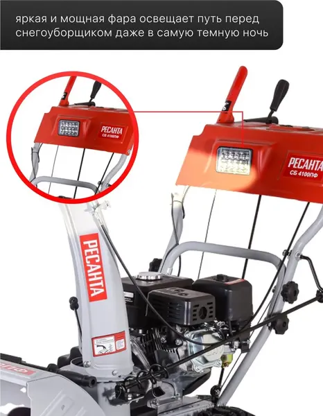 Изображение товара Снегоуборщик бензиновый Ресанта СБ 4100ПФ (70/7/31)