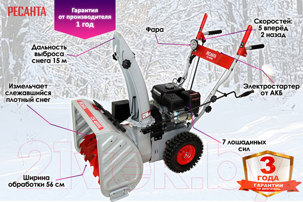 Изображение товара Снегоуборщик бензиновый Ресанта СБ 4800Б (70/7/32)