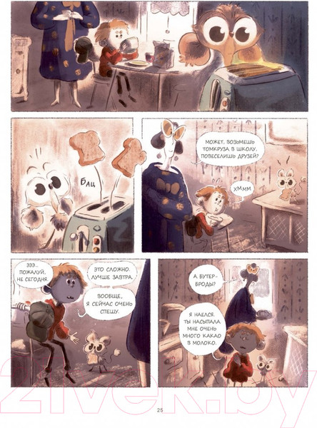 Изображение товара Комикс МИФ Саша и Томкруз. Том 1. У викингов (Галард А.)