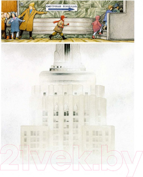 Изображение товара Комикс МИФ Сектор 7 (Виснер Д.)