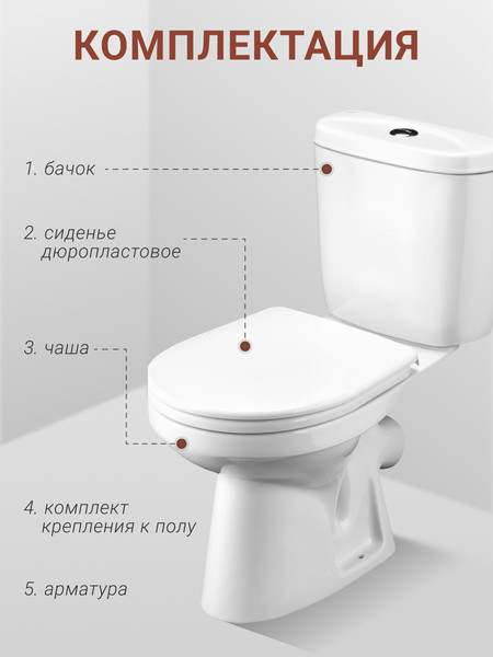 Изображение товара Унитаз напольный Santek Анимо 1WH302134