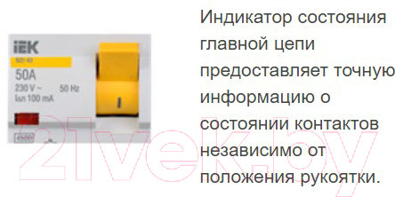 Изображение товара Устройство защитного отключения IEK ВД1-63 1ф 50А 100мА 2п / MDV10-2-050-100