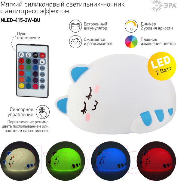 Изображение товара Ночник ЭРА NLED-415-2W-BU / Б0041095 (белый/синий)