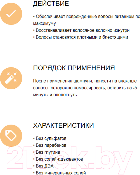 Изображение товара Кондиционер для волос Kaaral Reale интенсивное восстановление для поврежденных волос  (75мл)